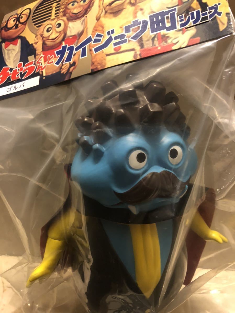 コジカトイズ 「チビラくんとカイジュウ町シリーズ」ゴルバ 36体限定