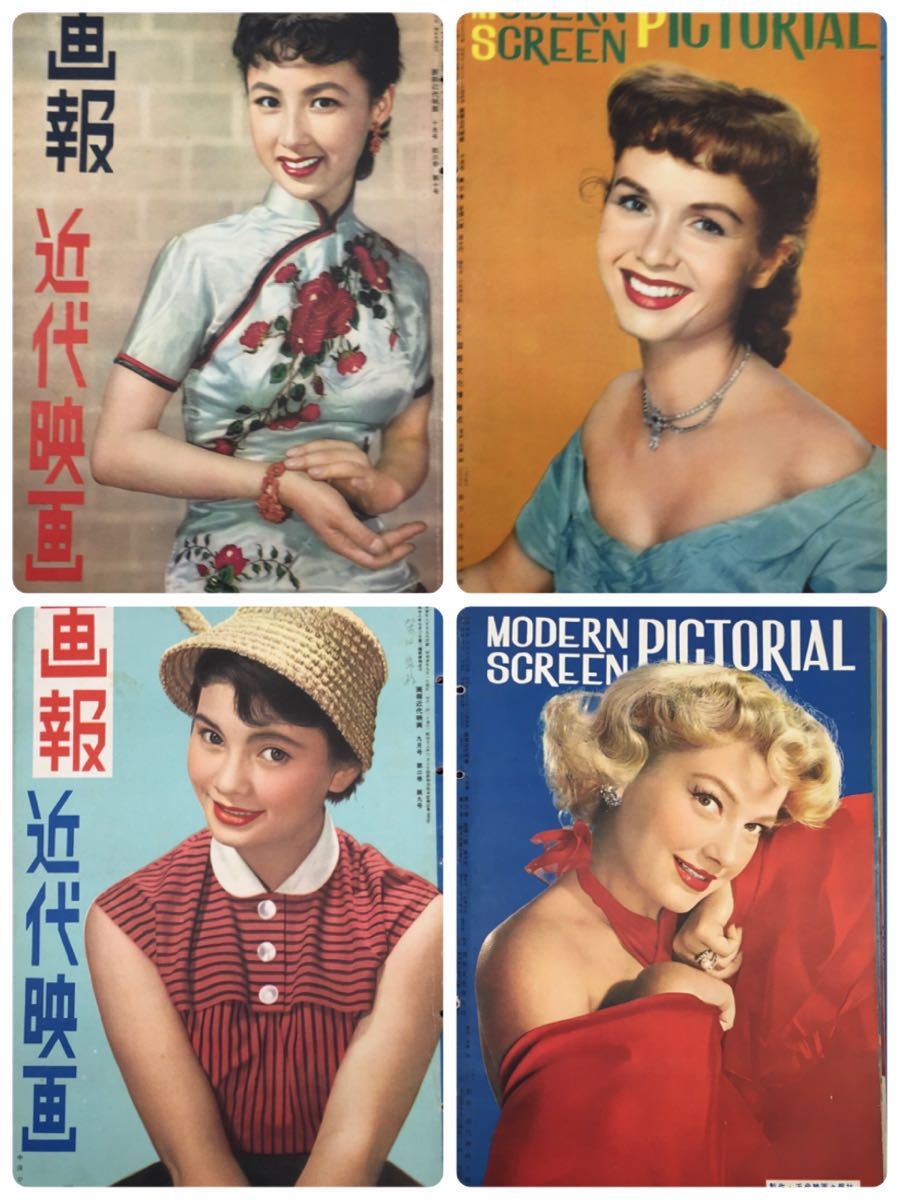 画報 近代映画 国際文化情報社 昭和レトロ 雑誌セット 画報 近代映画 国際文化情報社 昭和レトロ 雑誌セット 画報近代映画