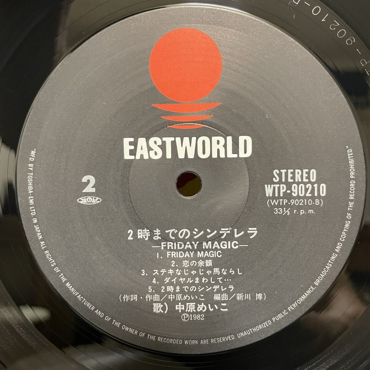 中原めいこ ⁄ 2時までのシンデレラ - LP MAGIC- Meiko | 2時まで