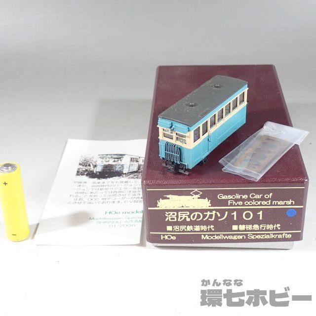 1KA45◇HOナローゲージ モデルワーゲン 沼尻のガソ101 動作未確認/鉄道