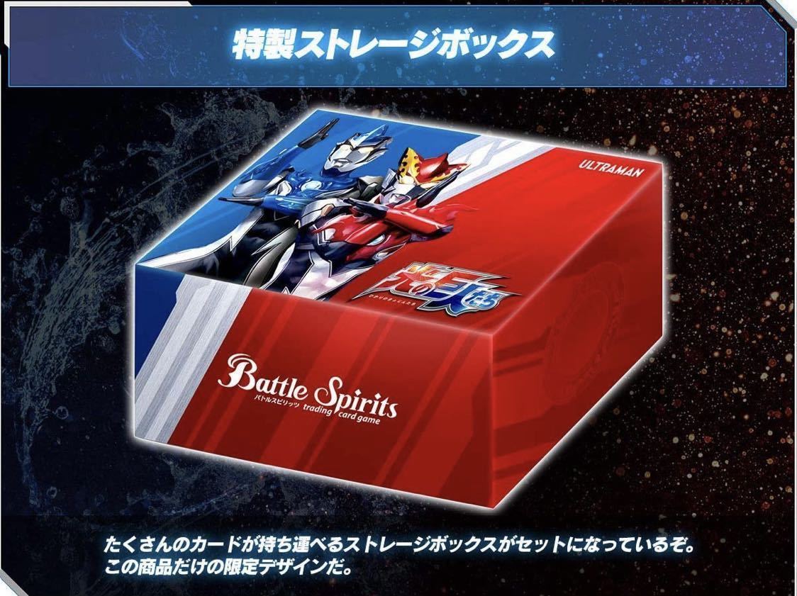 バトルスピリッツ コラボスターター 光の巨人たち プレミアムバンダイ 