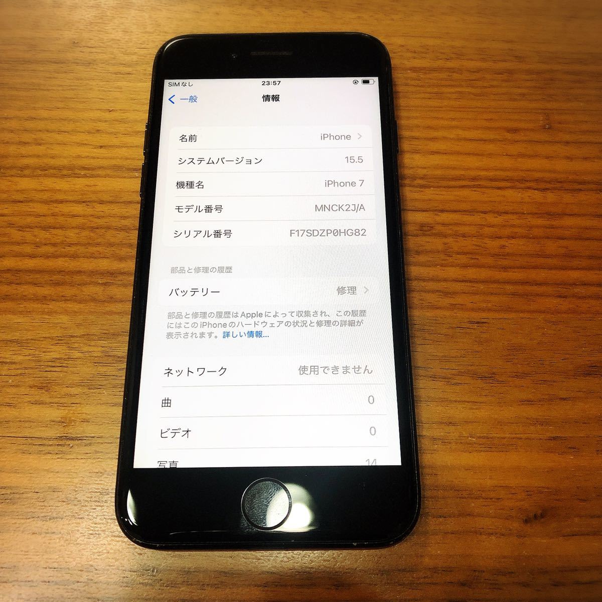 iPhone 7 SIMフリー 128GB バッテリー74% iPhone 7 バッテリー新品