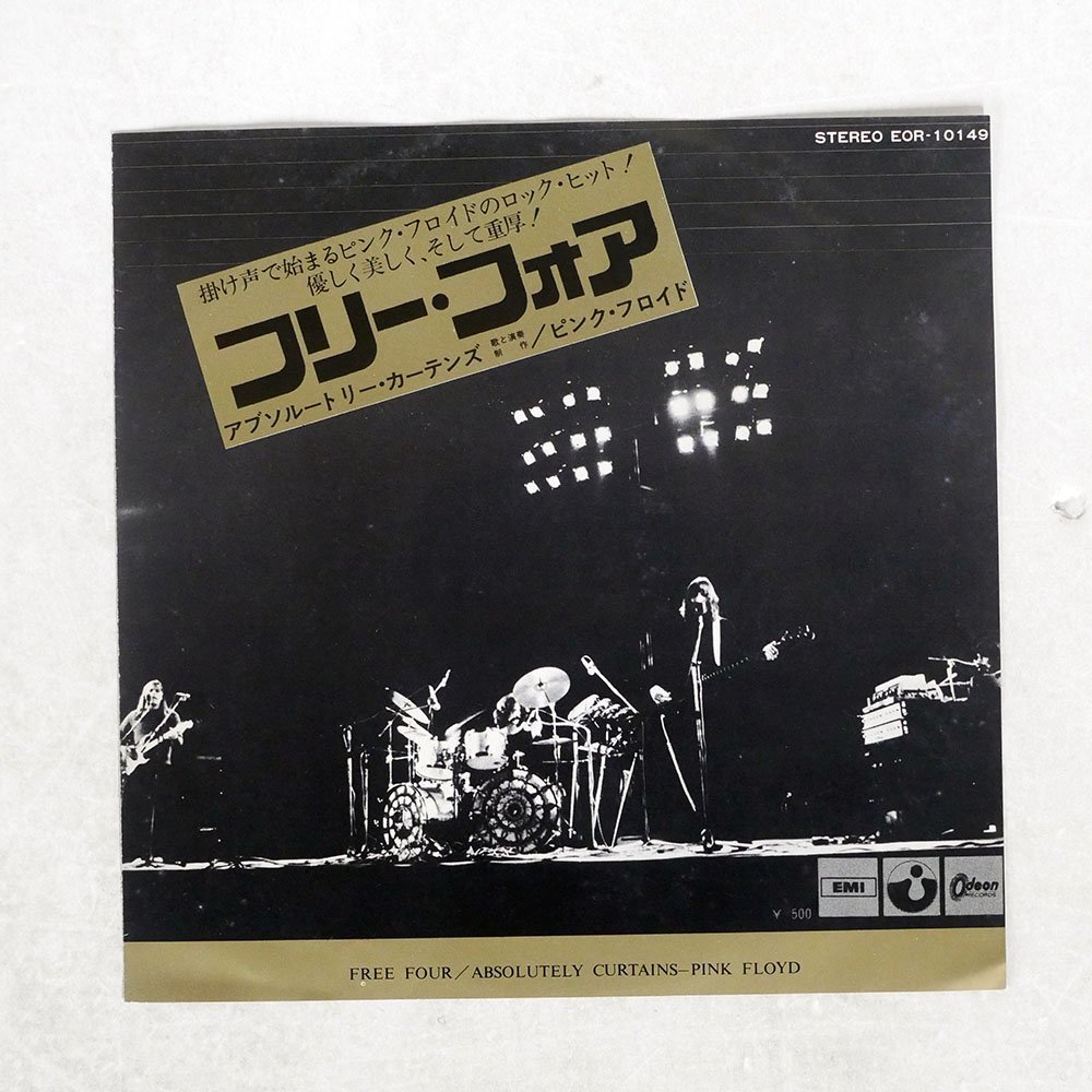 【新作，低価】 7 ピンク フロイド/フリー フォア/ODEON EOR-10149(Pink Floyd)｜売買されたオークション情報、yahooの商品情報をアーカイブ公開 - オークファン P