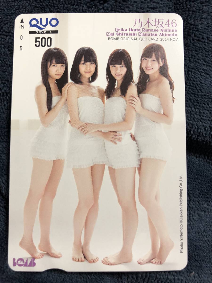 乃木坂46 テレカ BOMB 抽プレ AKB48 未使用 送料無料