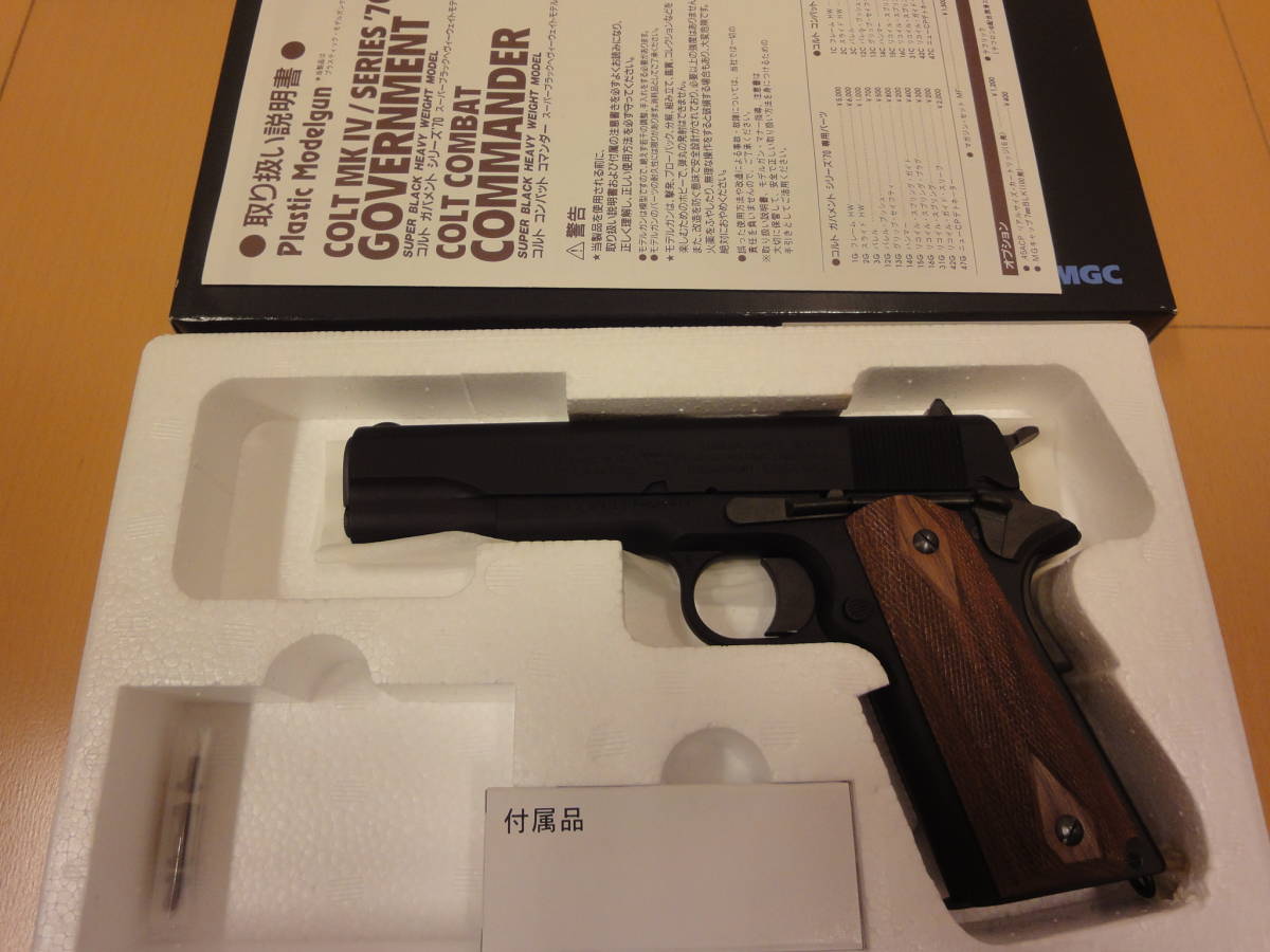 MGC コルト ガバメント M1911 レミントンUMC ヘビーウェイト モデル