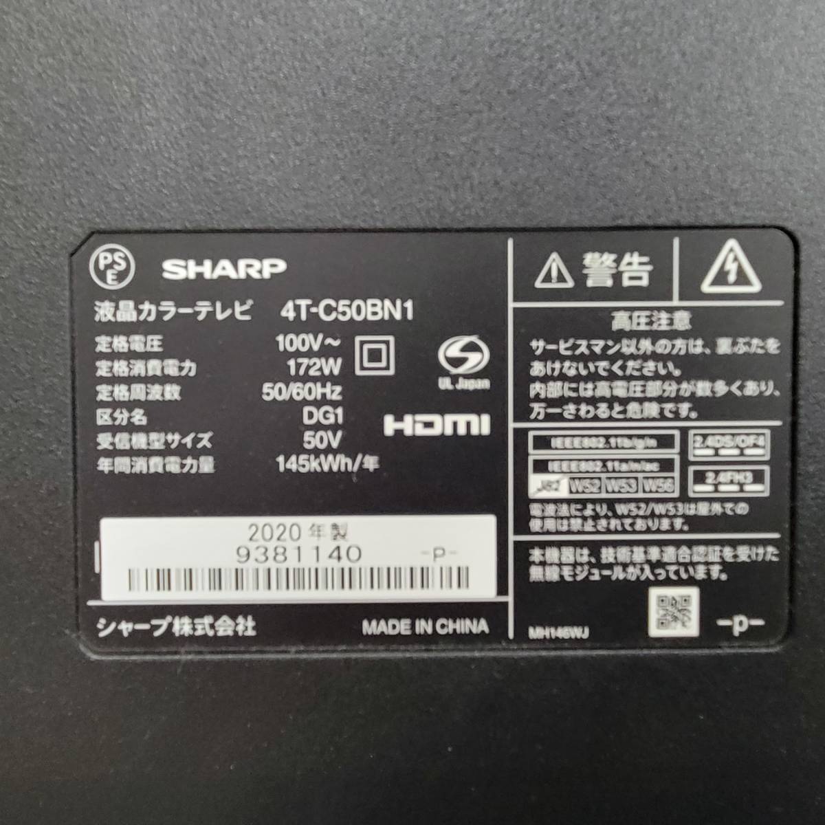 札幌発 SHARP シャープ AQUOS 50インチ 4K液晶テレビ Android TV 4T 