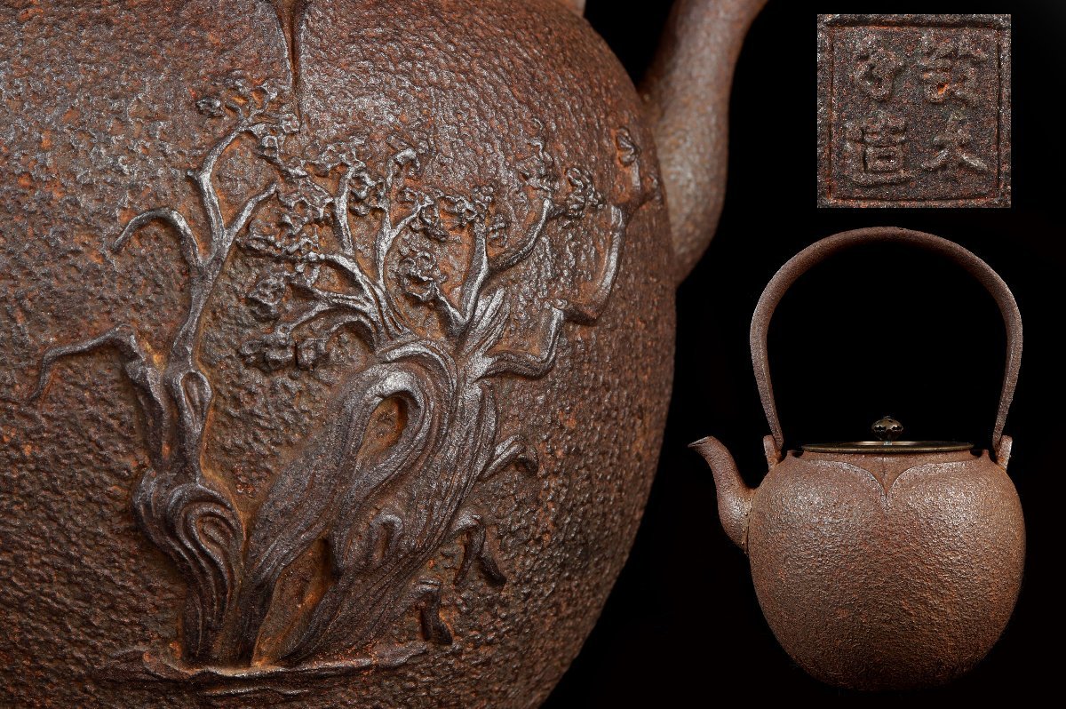玉川堂製 銀象嵌花蝶紋花瓶 鎚起銅器 花器 華道具 金工 飾壺 在銘 古美術品
