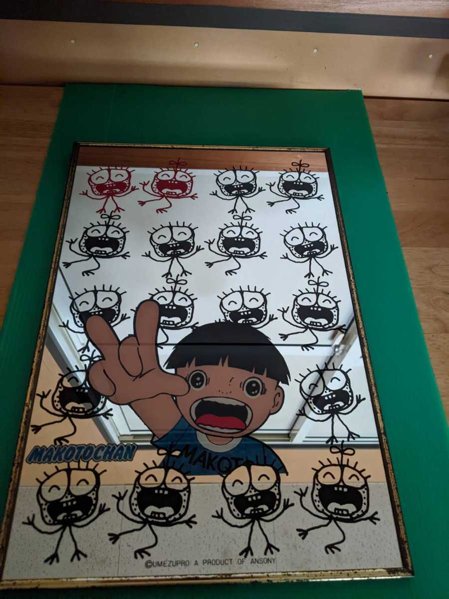 キャラパブ パブミラー (ビンテージ 「楳図かずおまことちゃん」その他