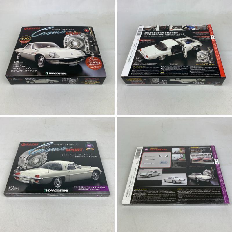 【未使用品】 週間 マツダ コスモスポーツ 全100巻 特性バインダー付き デアゴスティーニ 1/8サイズ 【60-220815-0TA-1-OTO】 | デアゴスティーニ公式 マツダ・コスモスポーツ全100号キット マツダ・コスモスポーツ』デアゴスティーニ 買取価格『週刊 個仕かける