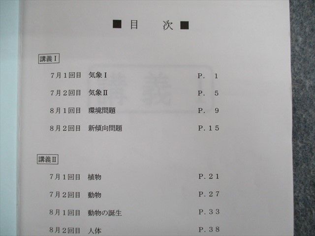 浜学園 小6 公式通販 日曜志望校別特訓 灘コース - メルカリ 日曜志望校別特訓問題集 小6理科 女子最難関 11.12月 RDコース 復習テスト、実践 日曜志望校別特訓社会7月〜12月プリント解答解説 ㉕な 0