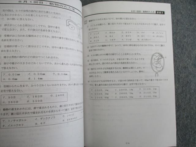 浜学園 小6 公式通販 日曜志望校別特訓 灘コース - メルカリ 日曜志望校別特訓問題集 小6理科 女子最難関 11.12月 RDコース 復習テスト、実践 日曜志望校別特訓社会7月〜12月プリント解答解説 ㉕な 0