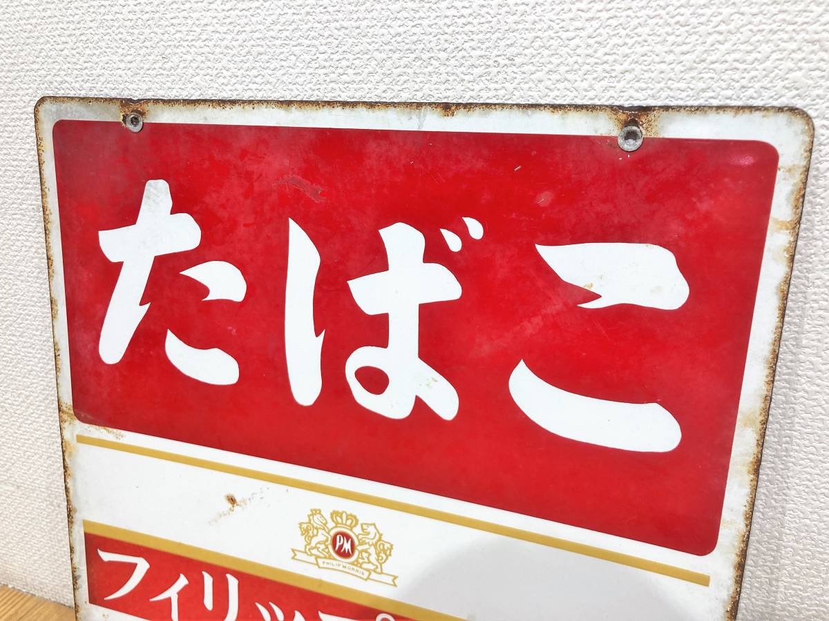 ホーロー看板 たばこ - Yahoo!オークション 昭和レトロ 当時物 | 時代