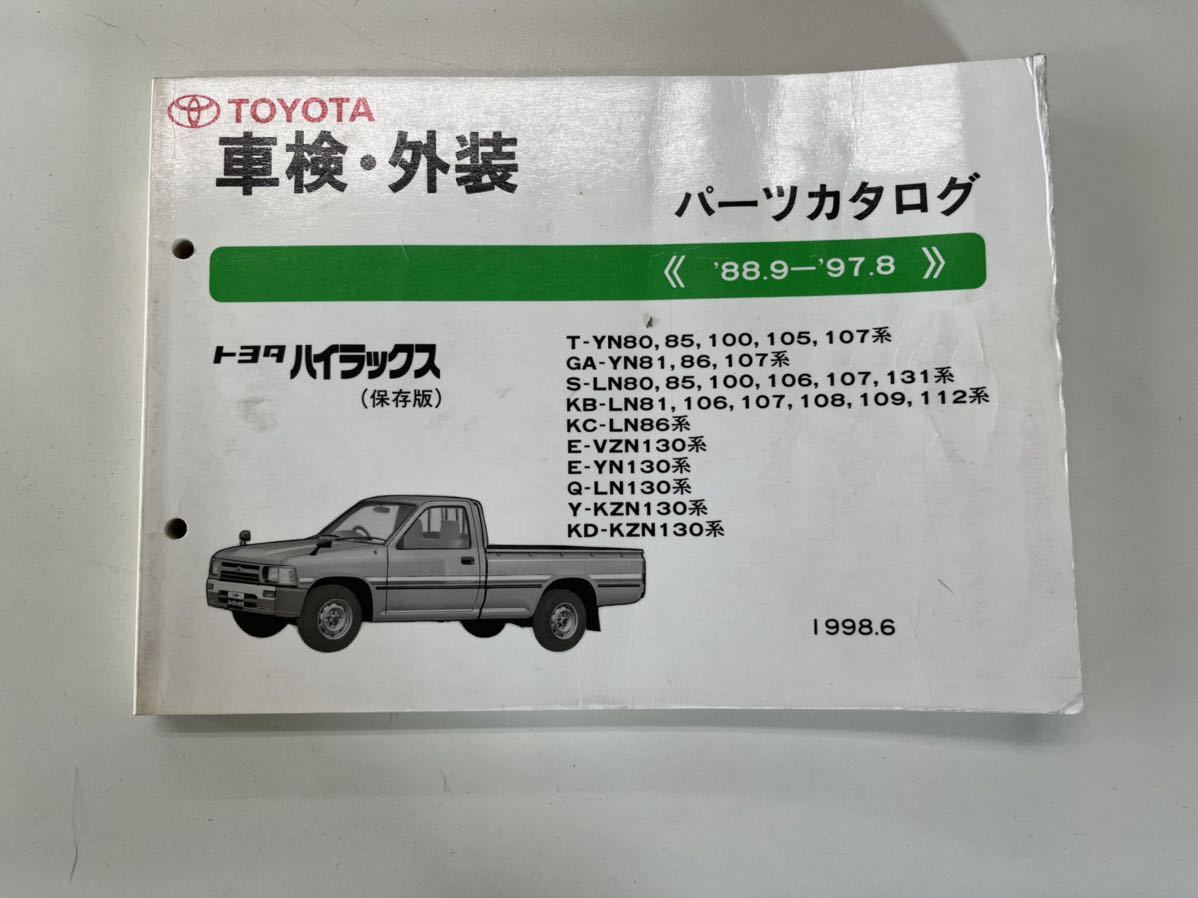 トヨタ ハイラックス パーツカタログ 1989年 トヨタ ハイラックス パーツカタログ 1989年 車 アクセサリー 【公式通販】