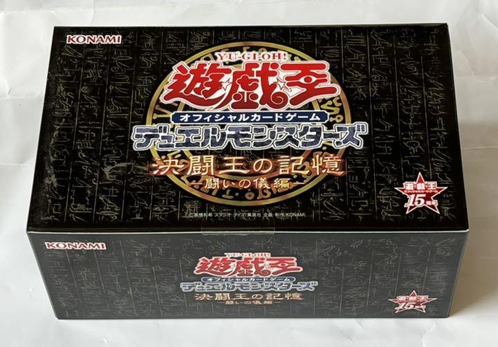 即決！遊戯王 決闘王の記憶 戦いの儀編 未開封新品 デュエル 