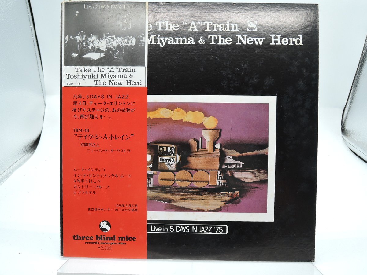 爆買い 帯/冊子付 宮間利之とニュー ハード Take The A Train LP 12インチ /Three Blind Mice Records TBM-48 /ジャズ(ジャズ一般)｜売買されたオークション情報、yahooの商品情報をアーカイブ公開 - オークファン ジャズ一般