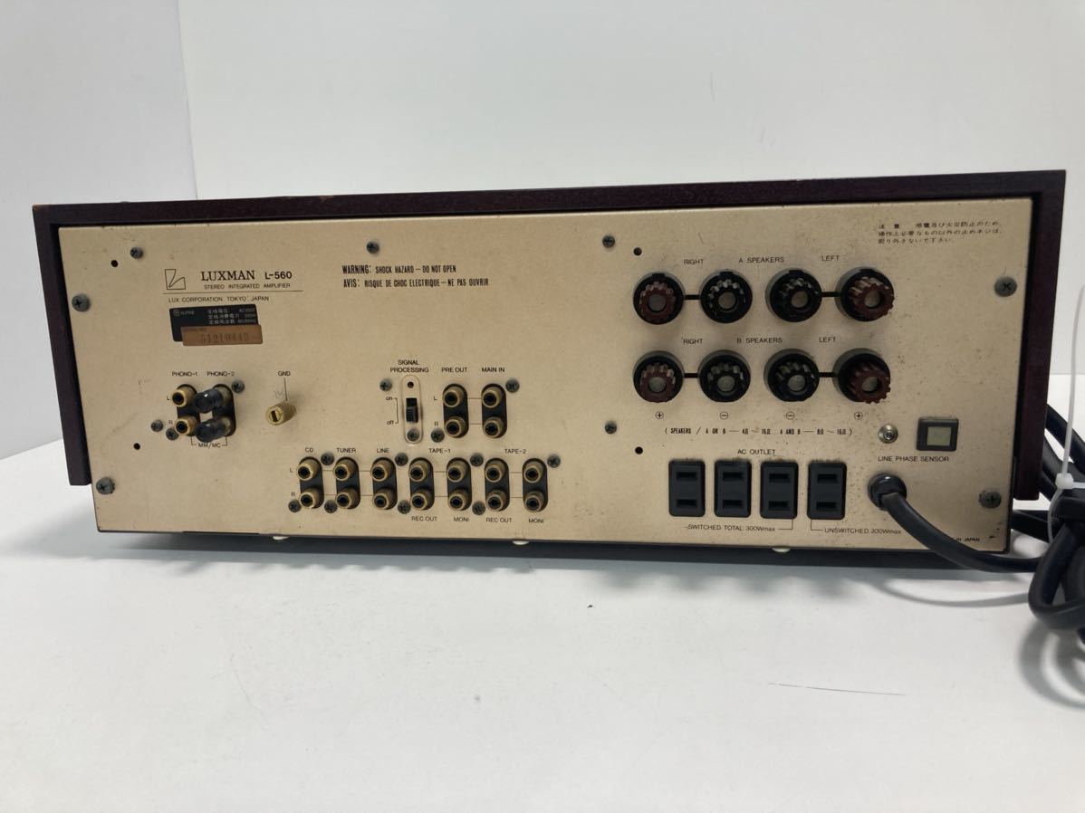 L-560 プリメインアンプ LUXMAN ラックスマン | 高額買取実施中