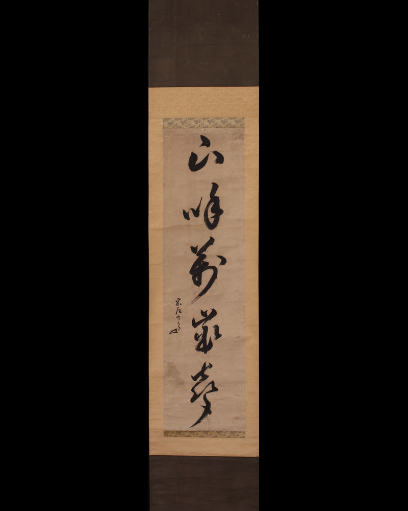 100%新品，HOT 了々斎 一行物 山呼万歳声 表千家 家元 禅 書 掛け軸 掛軸 茶掛 掛物 床の間(掛軸)｜売買されたオークション情報、yahooの商品情報をアーカイブ公開 - オークファン 掛軸