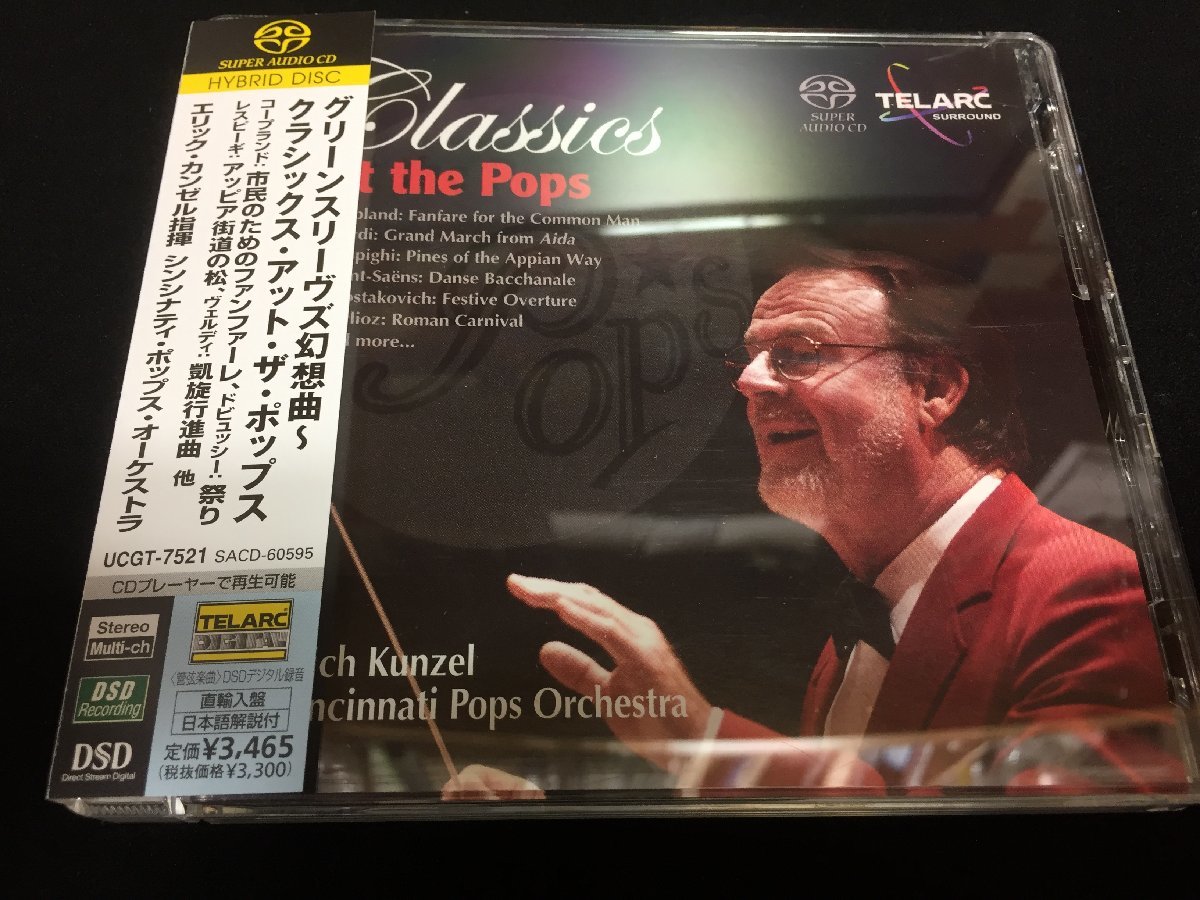 全国無料，低価 SACDハイブリッド ユニバーサル/TELARC エリック カンゼル グリーンスリーヴス幻想曲 UCGT7521/SACD60595(管弦楽)｜売買されたオークション情報、yahooの商品情報をアーカイブ公開 - オークファン 管弦楽