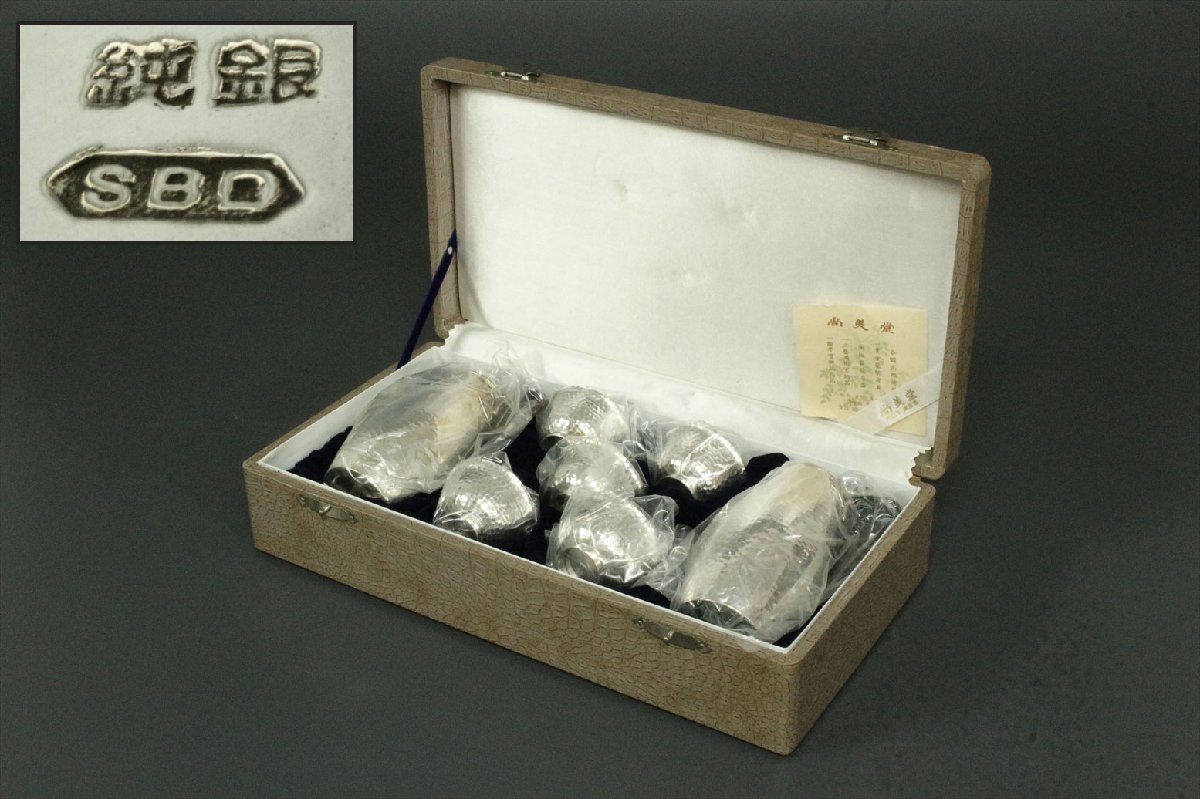 尚美堂 純銀製 鎚目 酒器揃い ちろり 徳利 酒注 猪口 盃 銀盃 金工 七