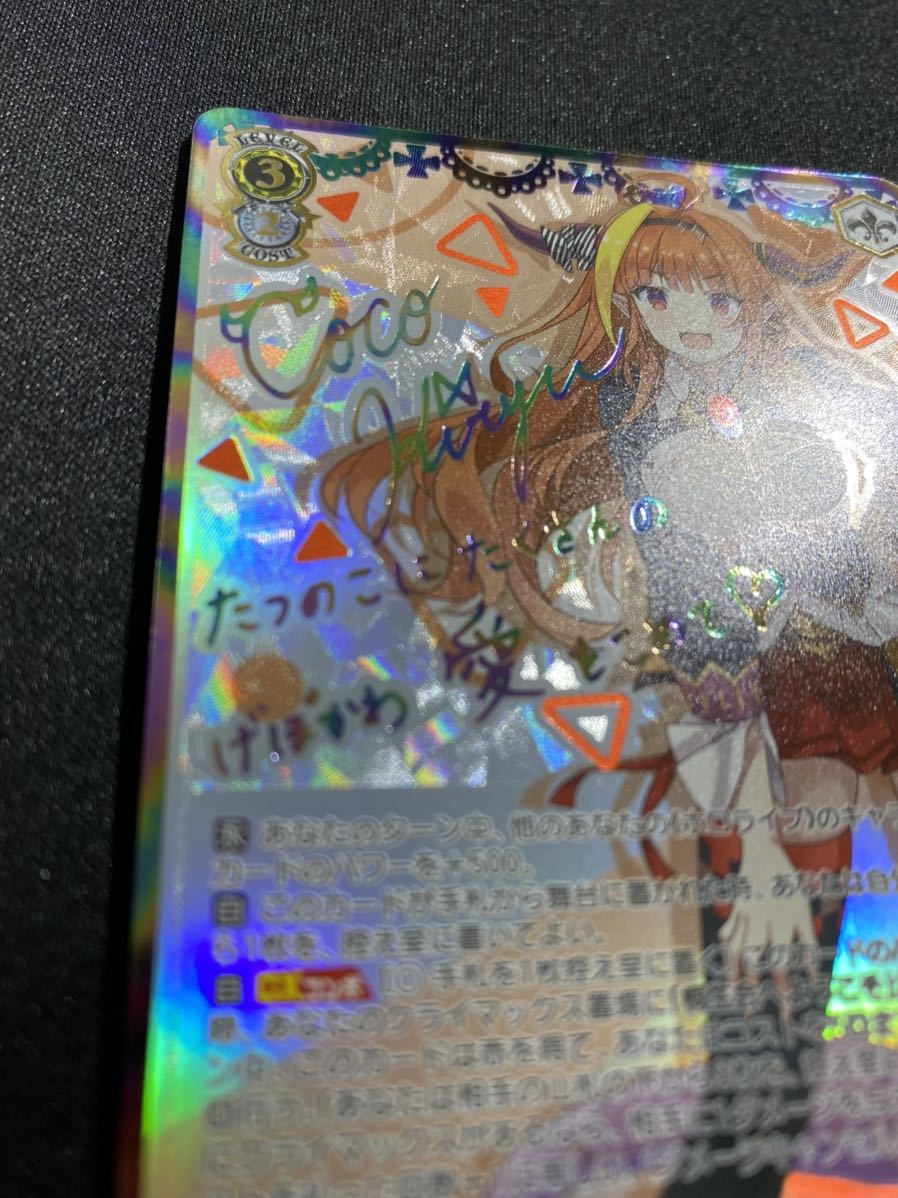 ヴァイスシュヴァルツ ホロライブ hololive 4期生 未来へ一緒に 桐生