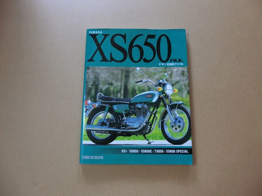 ヤマハXS650ファイル 希少品 YAMAHA XS1 XS-1 整備解説書 希少本