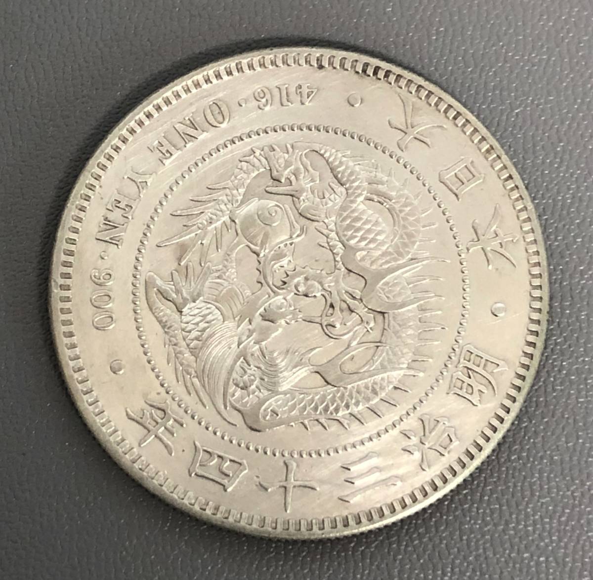 新1円銀貨(小型) 近代銀貨シリーズ 丸38.1 極美品 明治34年銘(1901年