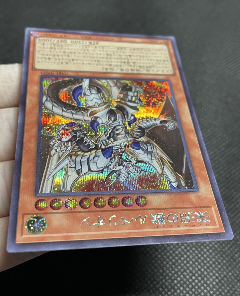 深淵の獣 ルベリオン シークレットレア DABL-JP009 5つ目 遊戯王 ビー