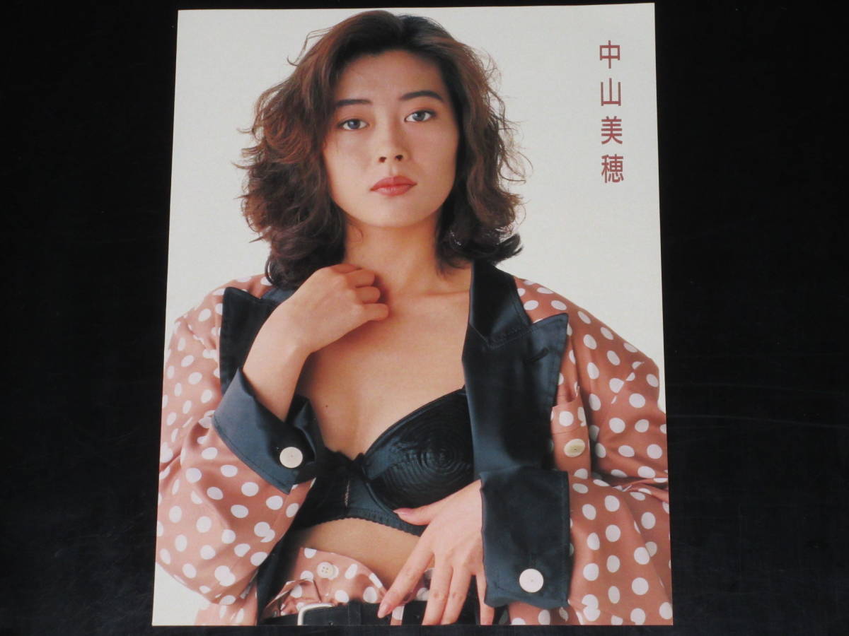 ◇中山美穂◇□□切り抜き 「究極のエロス」 フライデー 1992年6月19日