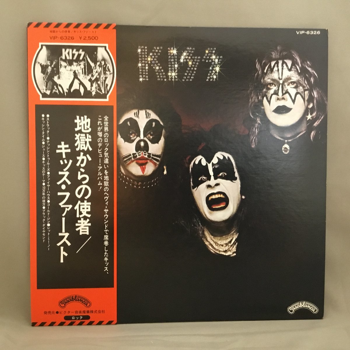 KISS - 地獄からの使者 キッス「地獄からの使者 キッス・ファースト 