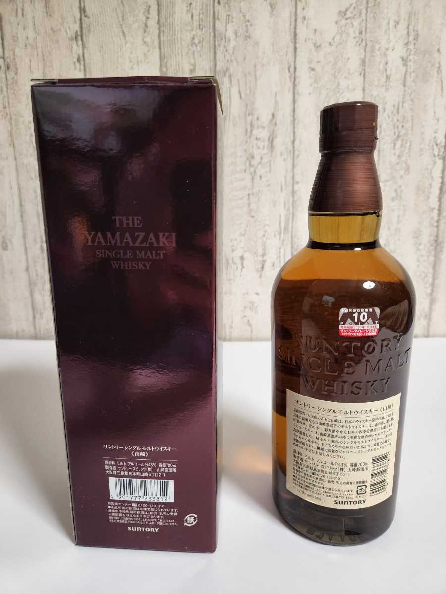 新品未開封 サントリー山崎 ノンエイジ 700ml 箱付き SUNTORY (日本 
