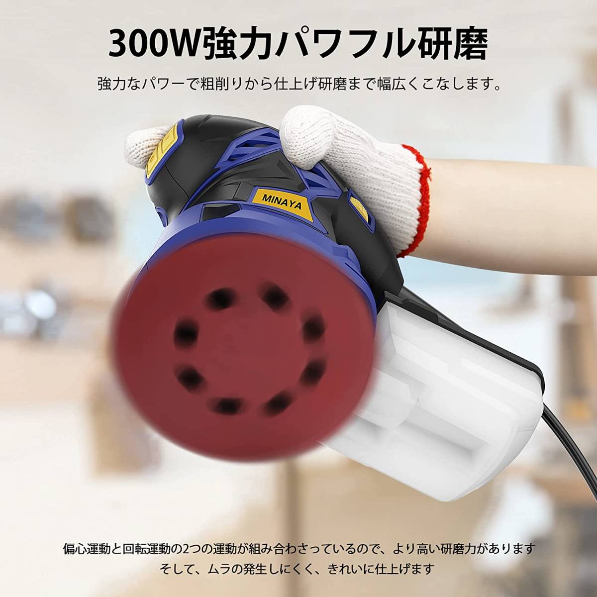 | サンダー ランダムサンダー 300W ポリッシャー 電動サンダー 無段変速 電動 2022年超強研磨力ランダムサンダー AC100V ランダム ダブルアクション 研磨＆ポリッシャー SENTOOL 在庫処分サンダー 価格.com