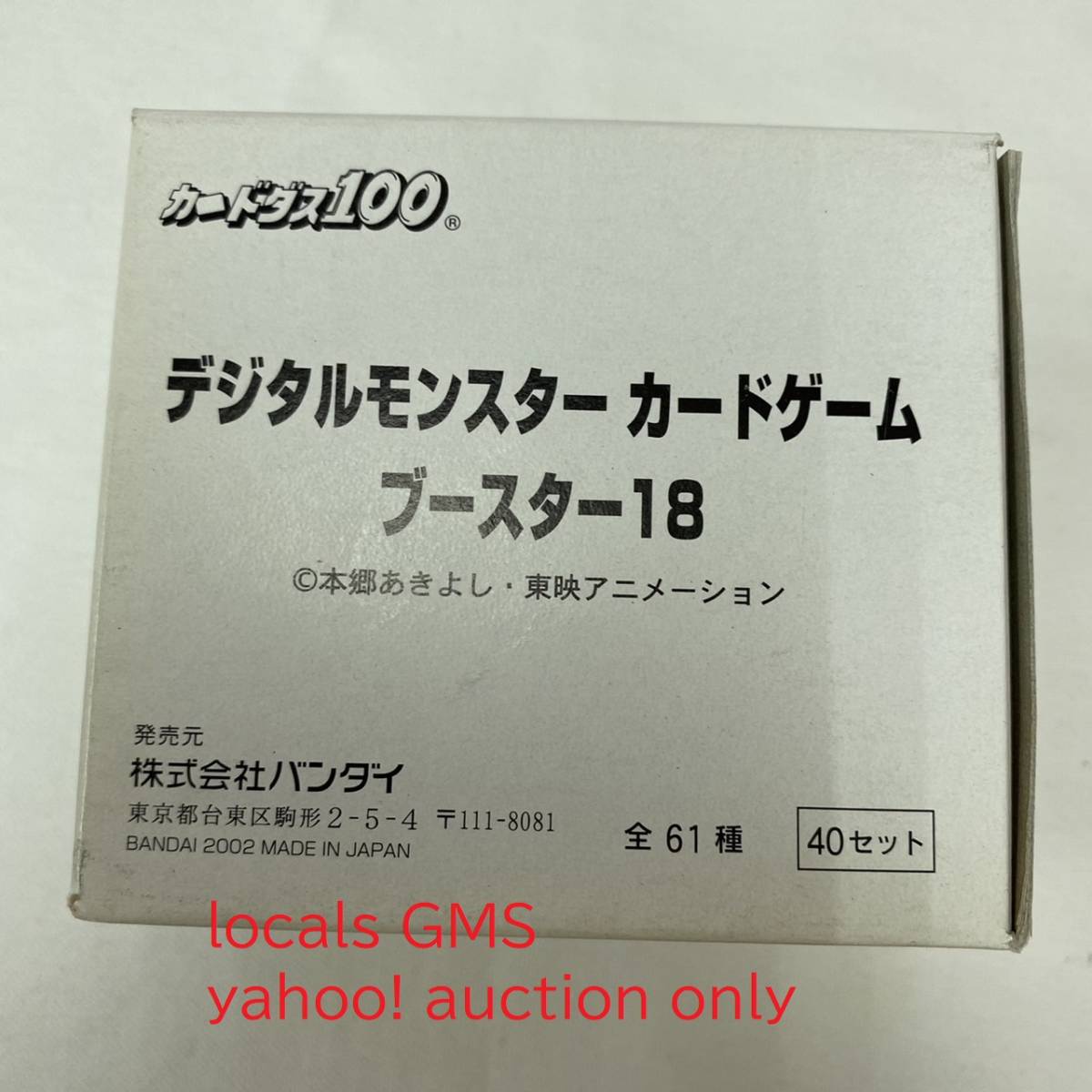 送料無料】カードダス100 デジタルモンスター カードゲーム ブースター