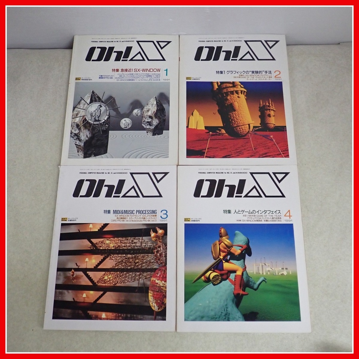 ◇雑誌 Oh!X/オー!エックス 1991年 1月～12月号 まとめてセット SHARP