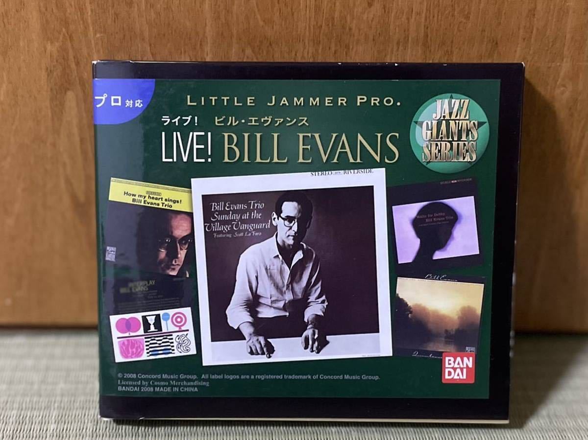 リトルジャマー カートリッジ ビル・エヴァンス 送料無料】リトルジャマープロ カートリッジ 「LIVE!BILL EVANS