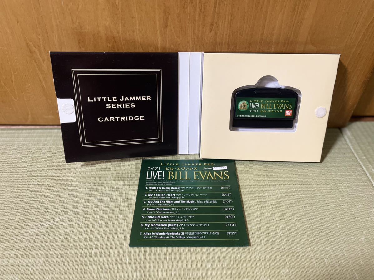 送料無料】リトルジャマープロ カートリッジ 「LIVE!BILL EVANS