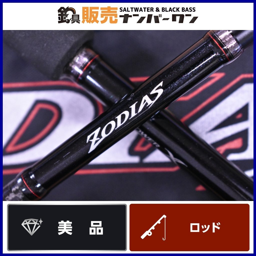 ゾディアス シマノ シマノ(SHIMANO) 製品情報 ロッド バス ゾディアス 