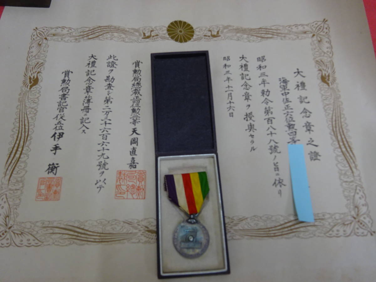 明治33年。清国事変。北清事変。従軍記章。レア品。 レア明治三十三年従軍記章 北清事変 義和団の乱 清国