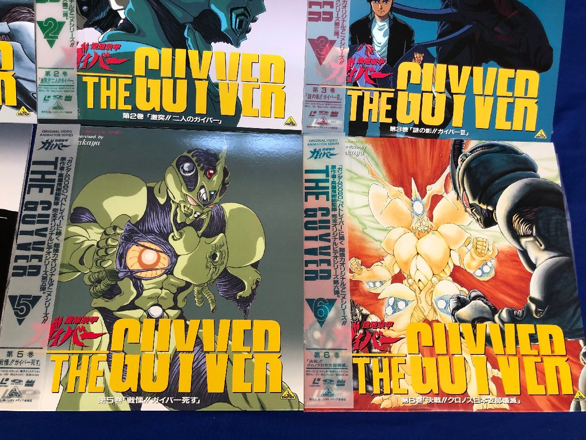 LD レーザーディスク 強殖装甲ガイバー THE GUYVER Vol.1～Vol.6 全6枚