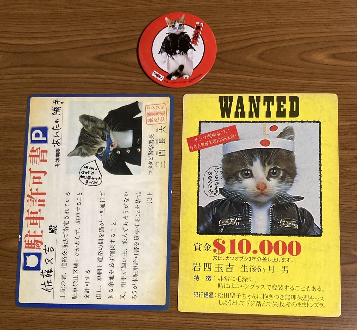 なめ猫グッズの値段と価格推移は 19件の売買情報を集計したなめ猫グッズの価格や価値の推移データを公開