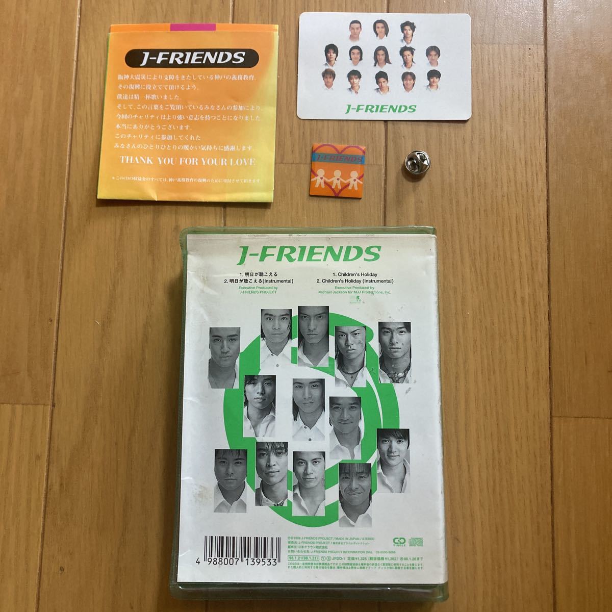 ◯《特殊ケース》2枚組8cmシングル【J-FRIENDS】「明日が聴こえる 