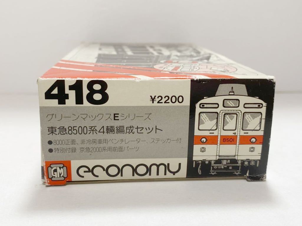 グリーンマックス 東急電鉄8500系 418A＞東急電鉄8500系 5両編成セット｜エコノミーキット｜Nゲージ鉄道 | グリーンマックス東急電鉄8500系（ありがとう8631編成）2023年1月 Nゲージ 東急8500系 GREENMAX 0 418A シャボン玉・行先表示点灯 (Greenmax) 1 新製品紹介 2