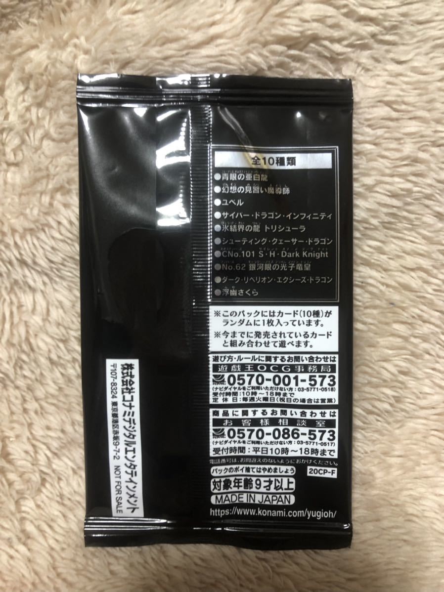 20thシークレットレア ファイナルチャレンジパック 帯付き 6パック 