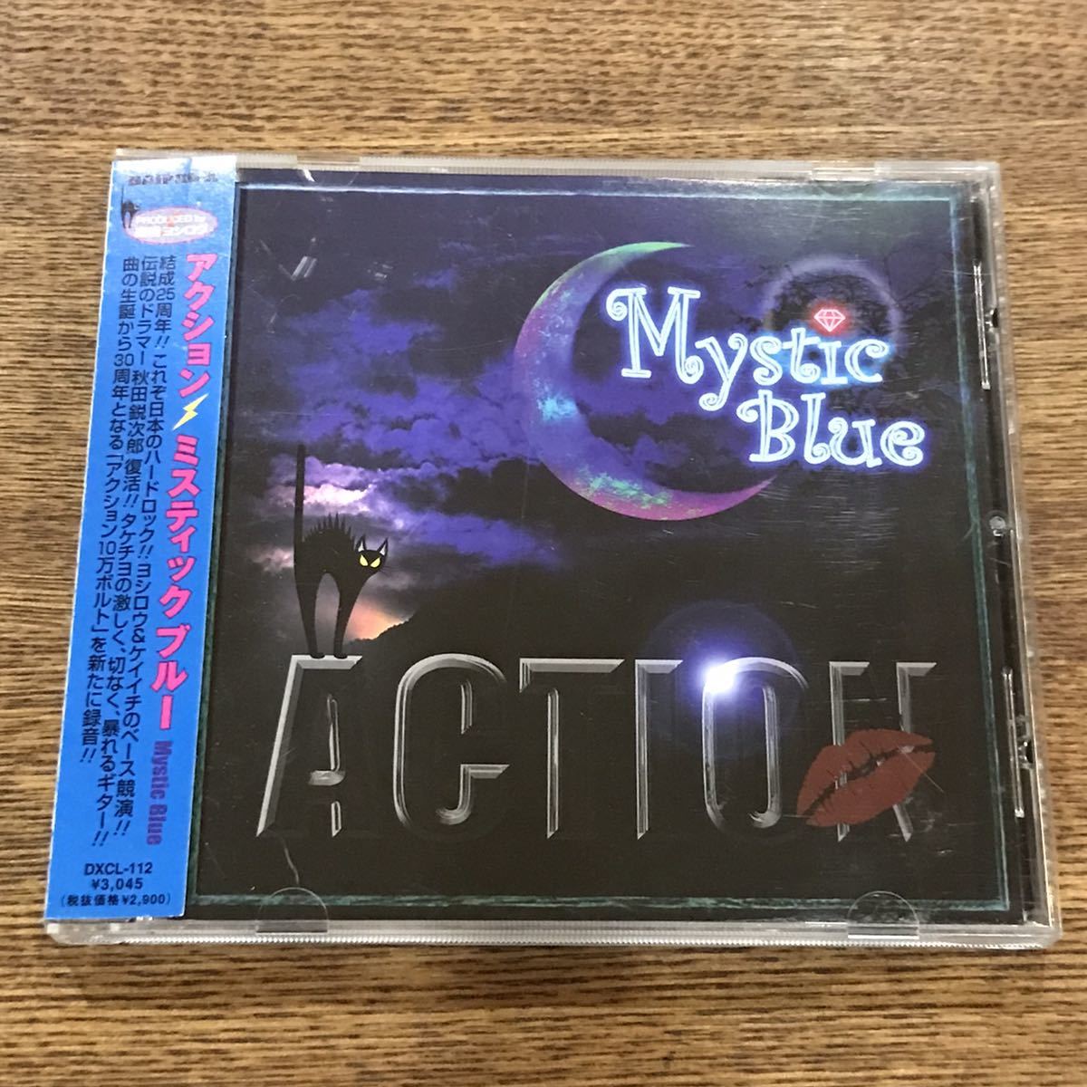新作入荷，セール CD ACTION アクション MYSTIC BLUE 国内盤 帯付 高橋ヨシロー NOVELA(CD)｜売買されたオークション情報、yahooの商品情報をアーカイブ公開 - オークファン その他