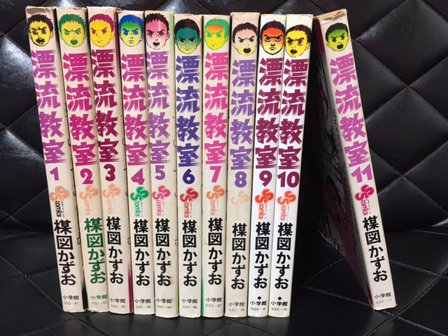 全巻セット＞ 漂流教室 全11巻 楳図かずお 完結 小学館 少年サンデー