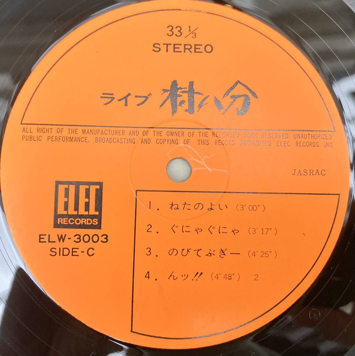村八分 ライブ - Records : 村八分ライブ ⁄ | ミュージック Guitar
