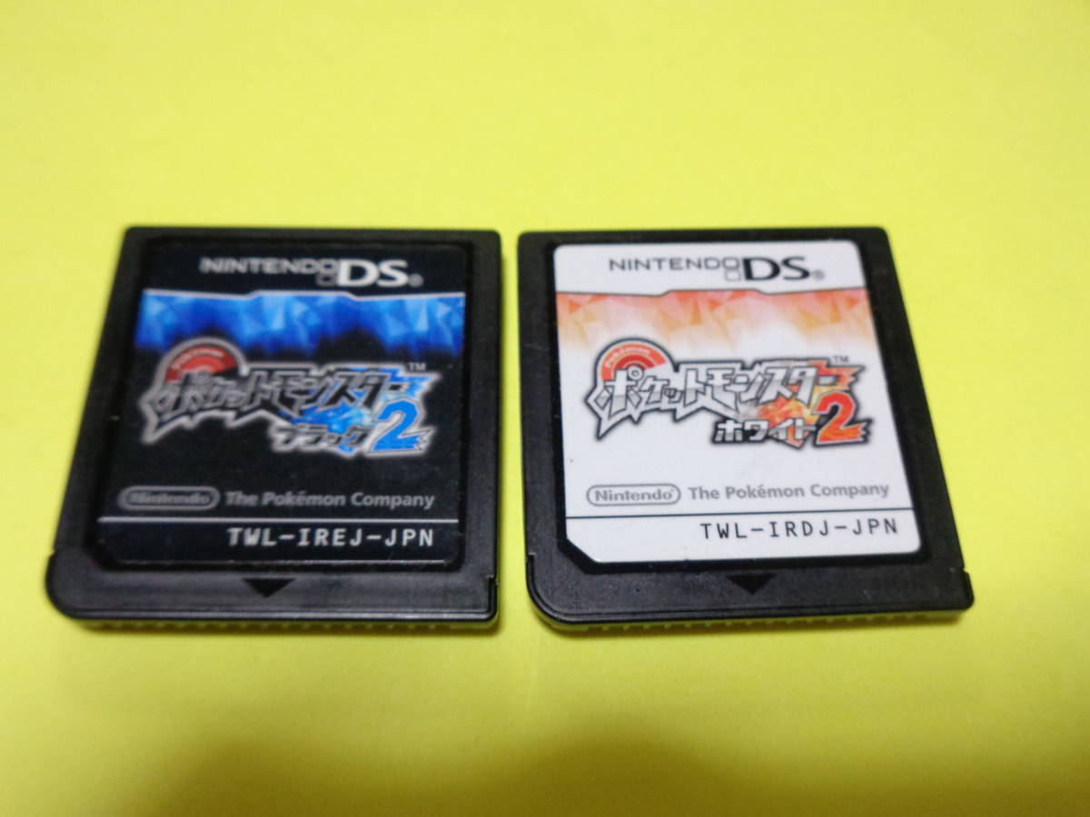 ポケットモンスターブラック2 ポケットモンスターホワイト2 2点セット 