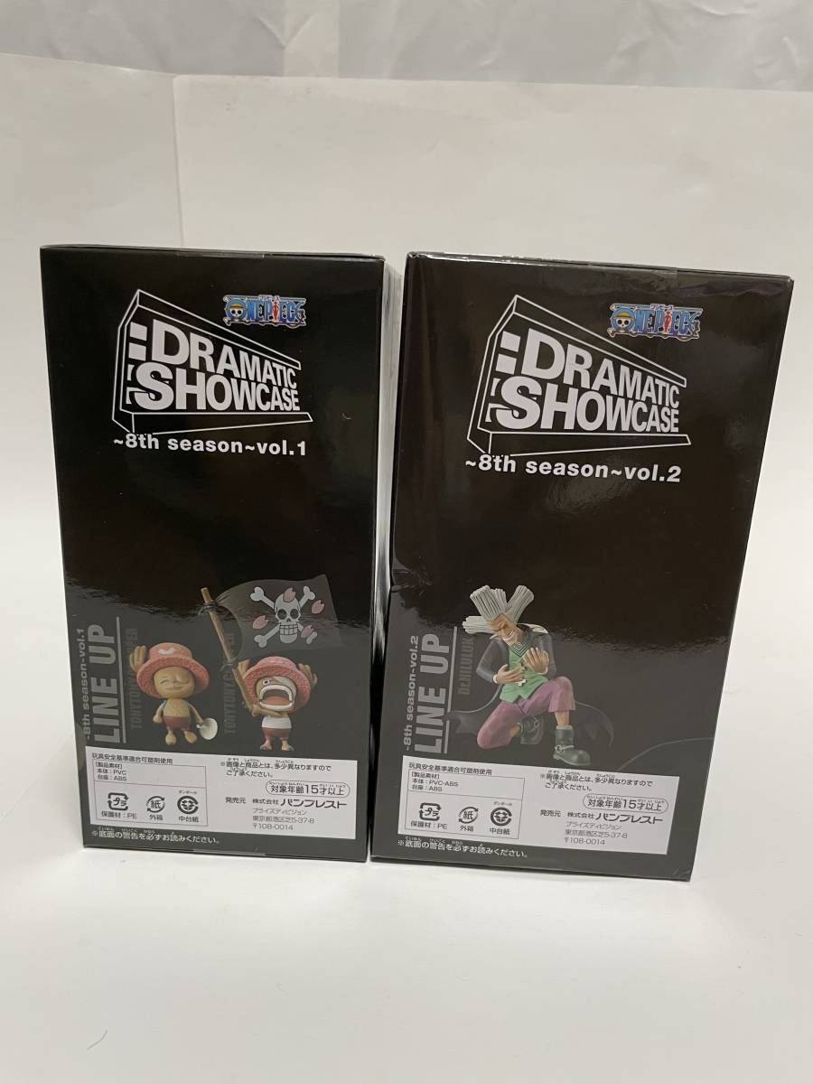 ☆激レア☆ワンピース ドラマチック ショーケース DRAMATIC SHOWCASE 