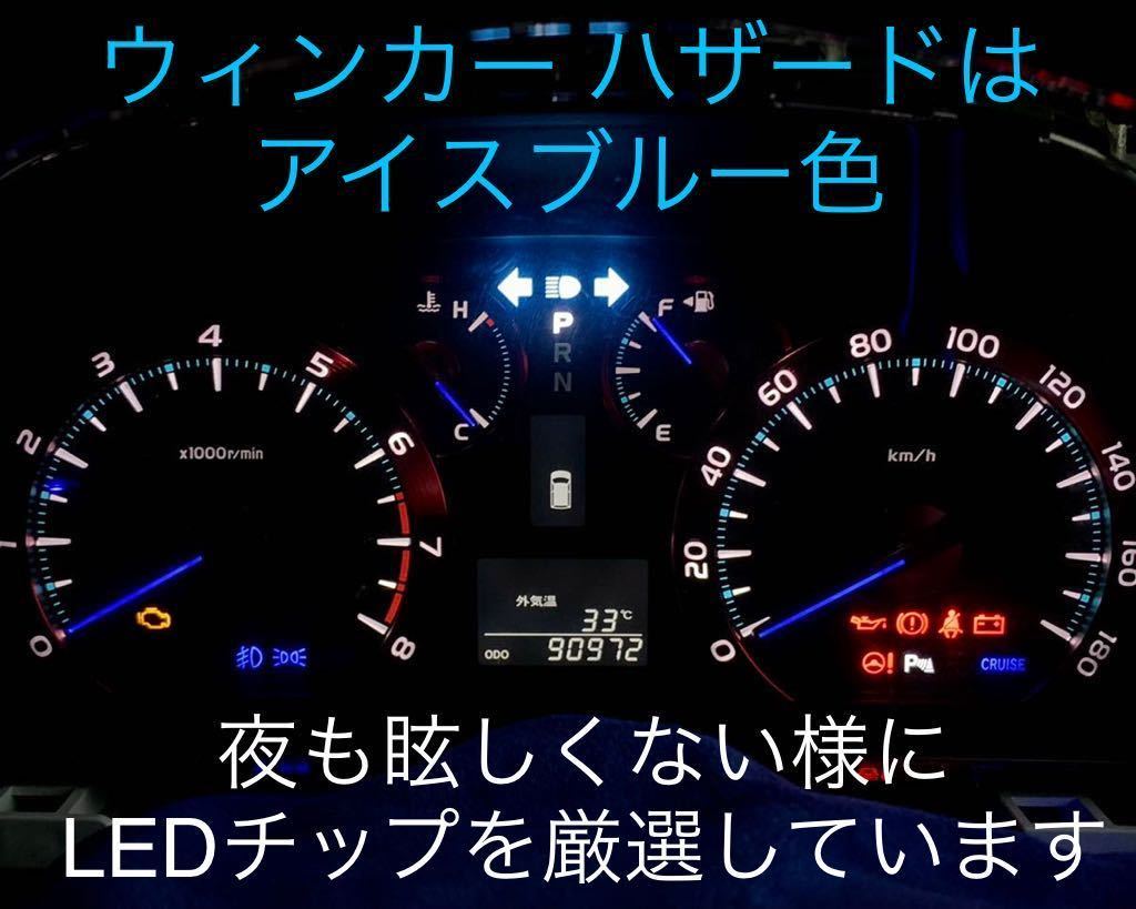 アルファード ヴェルファイア スピードメーター LED打ち替え 上級
