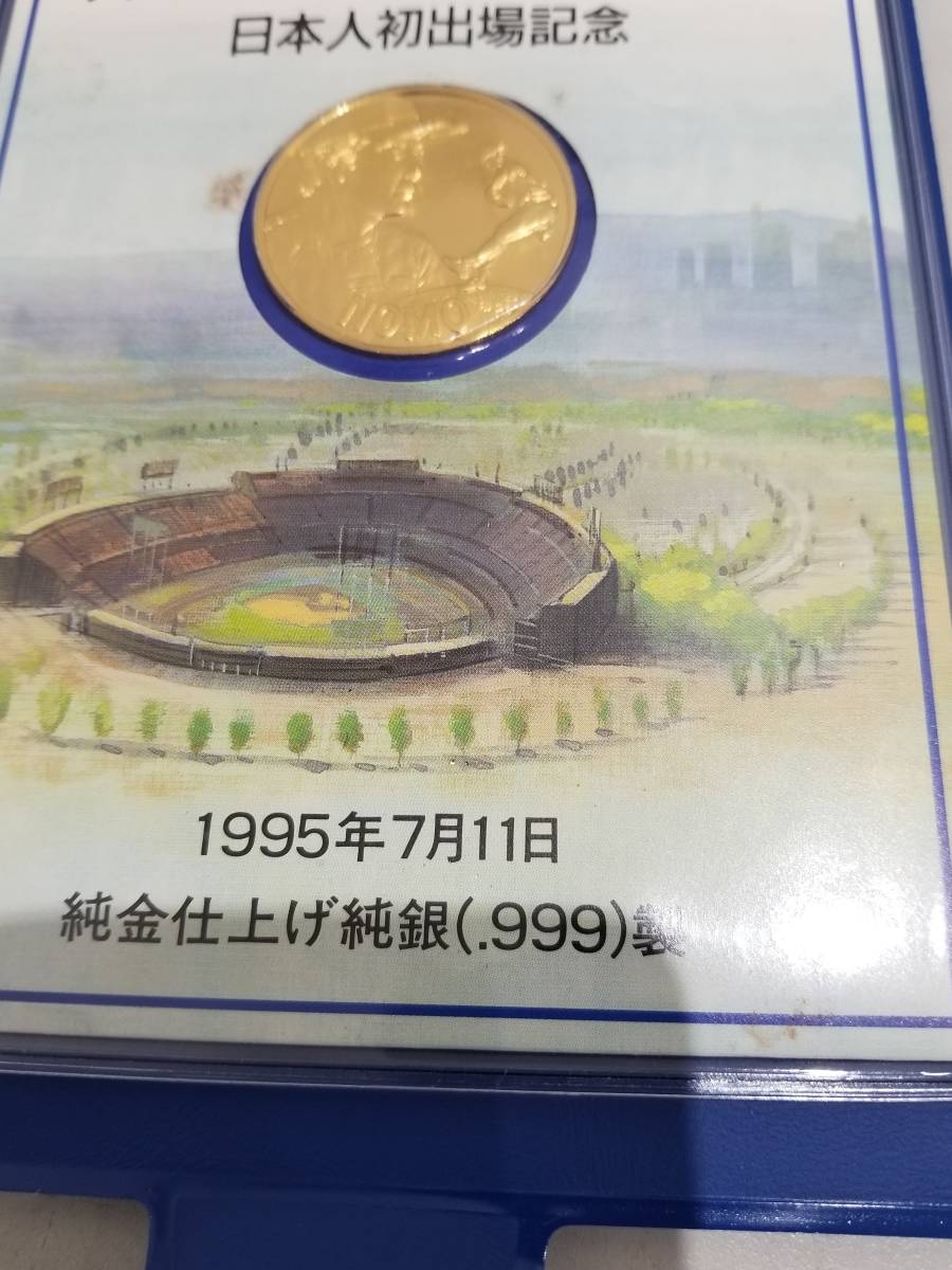 □【44381】中古激安骨董☆SV999 フランクリンミント 野茂英雄 記念純