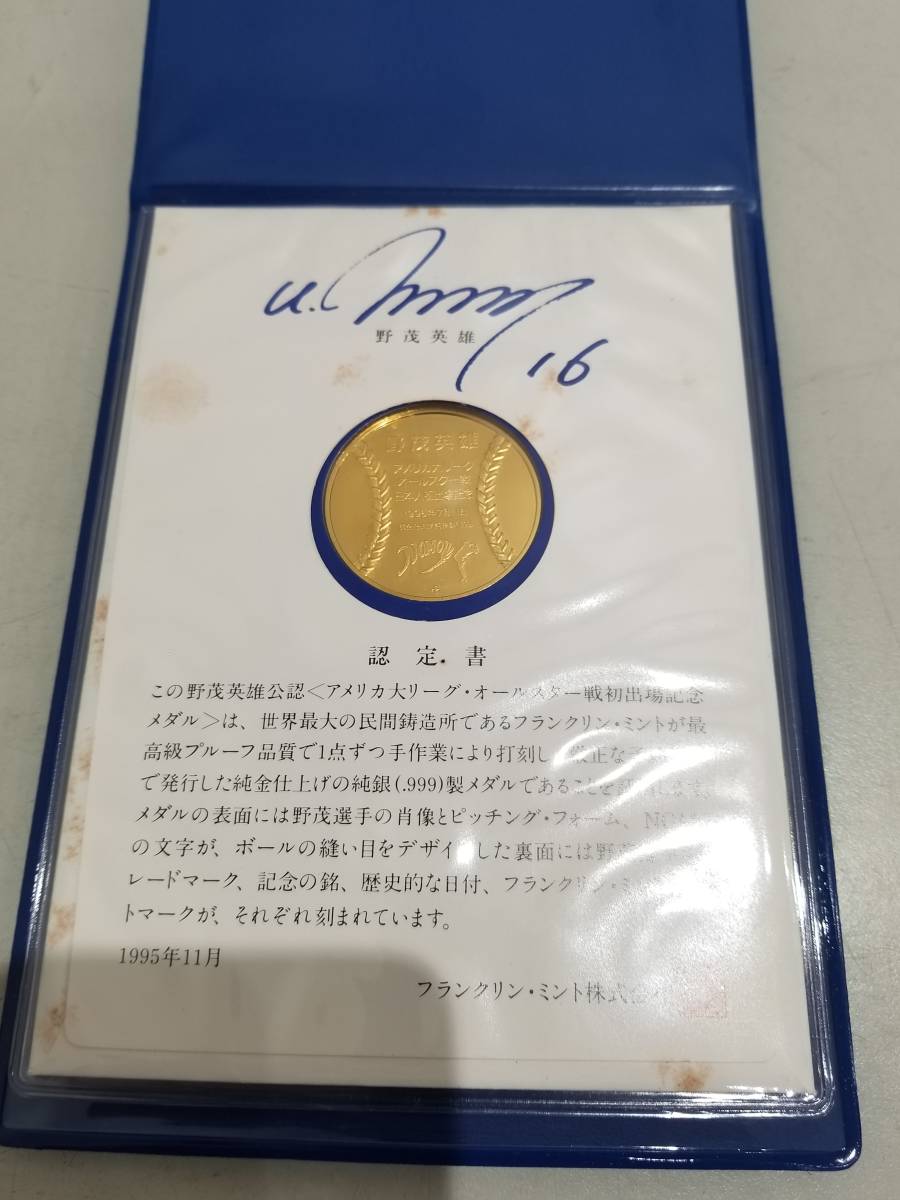 □【44381】中古激安骨董☆SV999 フランクリンミント 野茂英雄 記念純